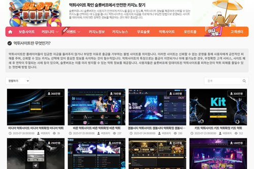 dexlabs_메이저사이트_슬롯버프